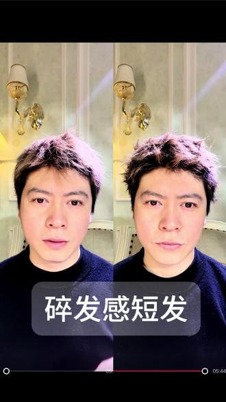 短发出门造型 #短发发型 #袁东升发型 #短发男生