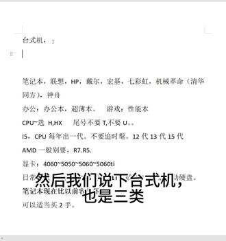 618买台式机选哪种模式适合你(下) 618买台式机选哪种模式适合你(下)