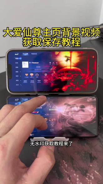 大爱仙尊古月方源主页视频获取教程 大爱仙尊动态背景保存教程 #大爱仙尊 #古月方源 #王者主页视频 #动态壁纸 #王者主页 王者荣耀视频 王者主页背景动态视频 顷刻炼化壁纸 王者荣耀主页展示视频素材 红莲魔尊 王者荣耀主页展示视频怎么设置 王者荣耀我要这天再也遮不住我的眼 王者荣耀主页动态视频怎么设置 王者荣耀视频封面 小兽王王者主页视频 王者主页怎么挂视频 王者荣耀主页 九转悔蛊 王者荣耀主页展示视频设置教程 王者主页展示 王者荣耀封面视频