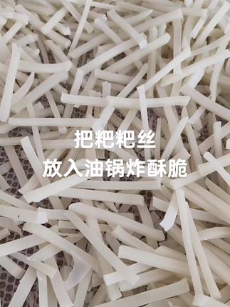 你吃过吗?干粑粑丝油炸……#分享家乡美食 #热门#土特产#干粑粑丝#贵州兴义