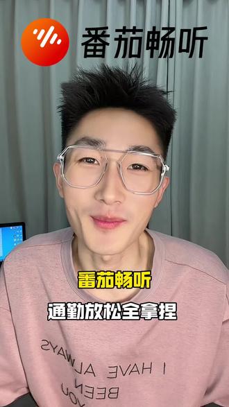 别再为音乐会员纠结了#番茄畅听