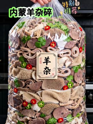 #强烈推荐 #太好吃了 #内蒙羊杂碎#舌尖上的味道