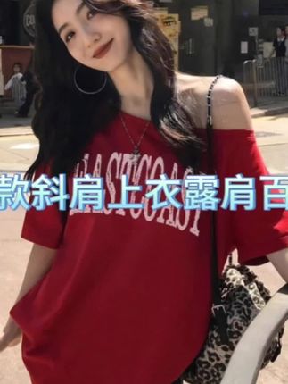 夏季新款斜肩上衣露肩百搭短袖女t恤ins欧美风设计感字母印花女装#面料柔软舒适 #夏季新款 #新款时尚女装