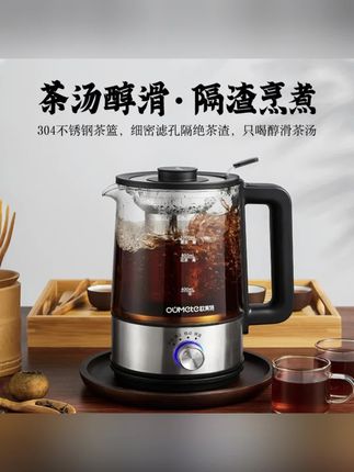 2025新升级全自动多功能静音煮茶器保温玻璃壶 煮茶香浓更好喝 #好物推荐🔥