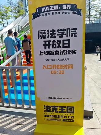 1.起大早坐了一个半小时去到超激动😝
2.发现人太多拿不到周边了😭
3.网友送了一些周边,幸福🥰
4.相约一起吃了饭逛了公园😇
#洛克王国