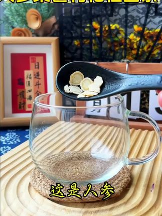 40包人参桑葚枸杞茶只要39.9还送一键速开双层玻璃杯