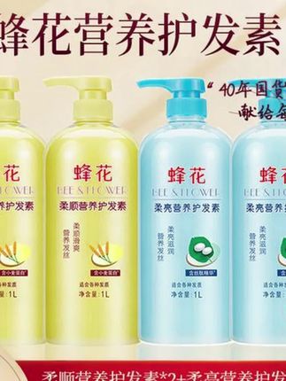 【拍一发二】保湿经典小麦蛋白柔顺营养护发素修护保湿护发芳香#护发素 #保湿护发素 #柔顺护发素 #营养护发素 #芳香护发素