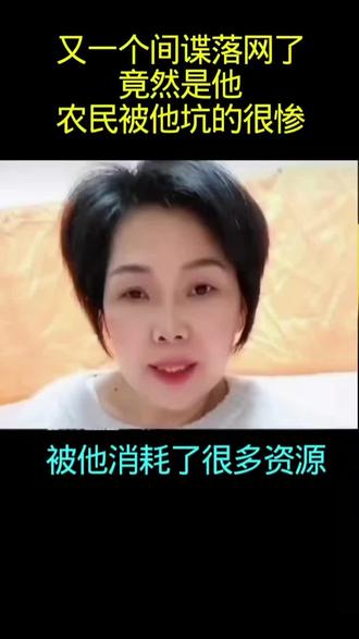 对于叛徒应该如何处决呢?评论区说说吧!#