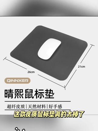 鼠标垫皮质电脑桌垫办公室桌面键盘皮革高级感书桌垫子 #好物推荐 #热门推荐 #爆款