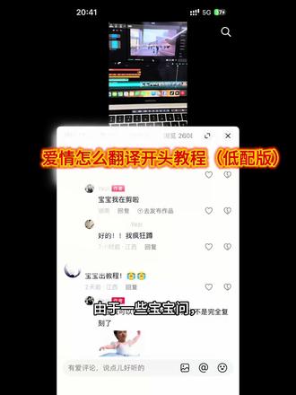回复 @啵啵啵吖的评论
爱情怎么翻译开头教程(低配版)不是专业的
#爱情怎么翻译 #剪辑 #vlog