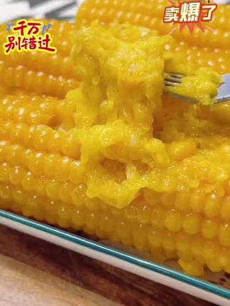 #玉米 #玉米推荐 #玉米分享