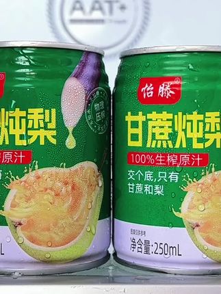 天气干燥又经常熬夜加班的姐妹们,真的可以试试这个甘蔗炖梨汁,它就是用甘蔗和雪梨现榨现灌的,配料就只有甘蔗和雪梨,没有加糖,喝起来是那种微微清甜的口感,特别清爽滋润,就像吃了一大口冰糖雪梨一样,真的太适合这个季节了,一定要给家人多囤点。#夏日饮品 #甘蔗汁 #好喝不贵 #超便宜超划算 #强烈推荐