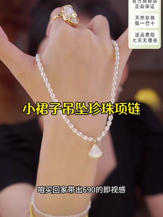 #创作灵感 3-4mm天然淡水珍珠小米珠项链女气质高级感小裙子吊坠时尚锁骨链#爆款热卖中 #美出高级感 #珠宝首饰 #珍珠项链 @DOU+小助手