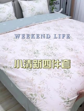 #床上用品四件套推荐 #舒服柔软 #居家好物