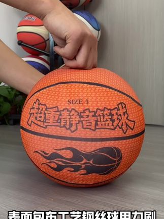 8代款 高弹静音球 不扰民 居家拍球,控球随便练 买篮筐直接还给你送球 #篮球 #静音篮球 #家用篮筐