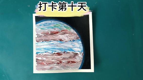 第十天‖星球系列:木星#油画棒 #油画棒星球 #木星