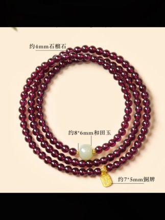 三圈石榴石#手串#和田玉#手链 新中式手链#七夕#礼物