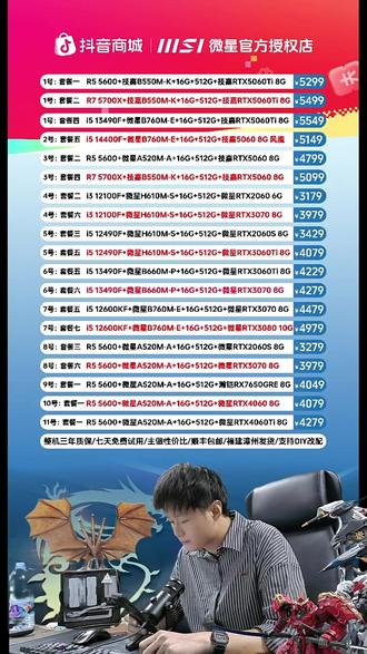 12代i3+3060Ti!网游3A都能畅玩的电竞主机 一线配件装机,12100F处理器搭配RTX系列显卡,标配16G内存+512G固态,稳定兼容还能DIY升级,微星官方授权店出品~