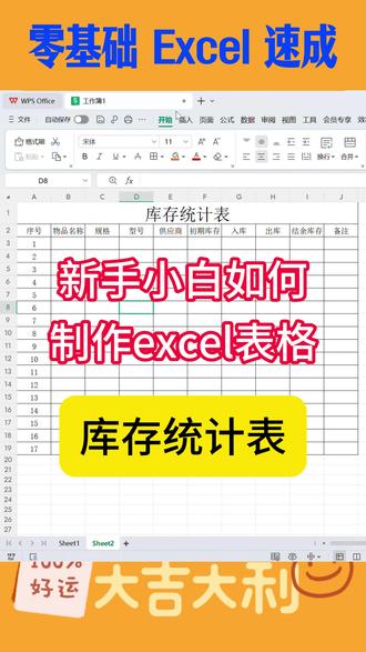 职场必备技能:一分钟搞定 Excel 表格 #excel #excel表格 #Excel技巧 #Excel操作技巧 #零基础学excel #办公技巧 #干货 #小知识 #get一项新技能