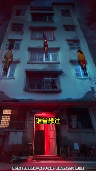 微恐游戏新体验 #机智逃脱