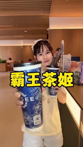 霸王茶姬开来凤凰城啦,开业活动超给力,赶紧抢啊!#霸王茶姬 #奶茶 #邵东 #超好喝