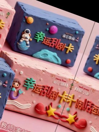 孩子的成长需要激励,我用这个#刮刮卡 ,设立了一些小惊喜,让她明白,付出就会有回报,越努力越幸运!