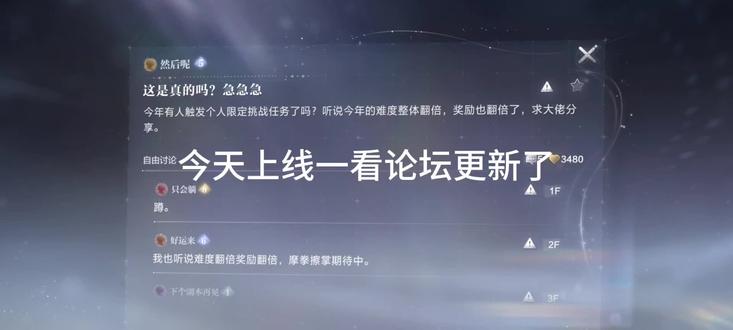 系统啥时候上桌啊(╥_╥)#世界之外 #世界之外真好玩 #过年玩世界之外