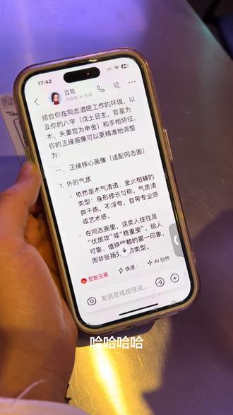 #豆包 #日常 豆包还是太权威了