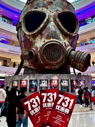 #电影731定档#电影热烈上映 #勿忘国耻吾辈自强 #铭记历史吾辈自强 #电影🎬