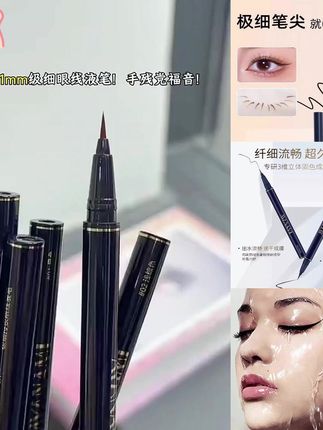 比针还细的眼线液笔!极细眼线笔防水不晕染持久自然卧蚕笔新手