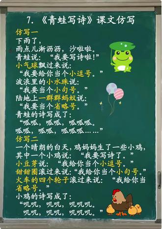 一年级青蛙写诗课文仿写,下雪停课了, 在家里自己学哦!#学霸秘籍 #仿写 #一年级语文上册 #郑州下雪啦#青蛙写诗