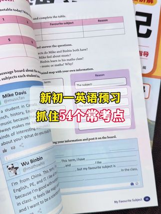 #新初一 的#英语 虽然很难,但也就这54个常考点,这本带视频的#课堂笔记 ,把知识点都给孩子讲透了!#七年级 #假期预习
