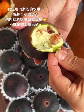 终于吃到了流蜜无花果!太惊艳了~真的颗颗流蜜!香甜软糯巨好吃😋#无花果 #美食 #优质水果 #新鲜无花果 #强烈推荐