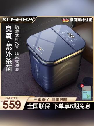 #XUSHBA足浴盆 #足浴盆 #好物推荐 杀菌足浴智能桶多功能泡脚桶按摩足浴盆电动恒温深桶洗脚盆 #隐藏排水管足浴盆 #德国品牌足浴盆