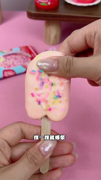 捏碎的一瞬间爽感爆棚~ 亲手制作的甜品脆皮捏捏,哪个小朋友能拒绝!#迪乐姆创造 #手工diy #儿童玩具 #六一儿童节 #礼物推荐