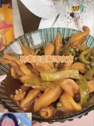 #好吃到停不下来 #舌尖上邹三和真的很会搞事情,新出的这个椒麻双脆真的太绝了,一口无骨鸭掌,一口脆爽贡菜,吃起来q弹脆爽,又麻又辣,越吃越过瘾。关键还是这种大份量,一罐就是一斤装,分量特别足,配料表也很干净,都是家用级别的调味料,不管是自己在家吃还是送人都非常合适。