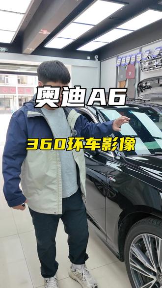 奥迪A6安装360环车影像#奥迪 #奥迪A6 #奥迪改装