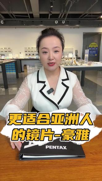更适合亚洲人面部特征的镜片 #配眼镜 #百淘镜仓 #适合亚洲人