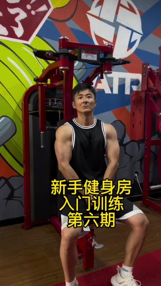 健身房有很多一机两用的组合器械,你到底会不会用?#私教一对一 #自然健身