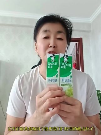 好来茶倍健牙膏#好来初萃茶 #茶收清新油不得你 #尽兴买出生活高光
