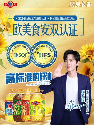 当季新鲜葵花籽压榨,保留饱满秋收阳光的丰盈香气#多力 #食用油 #多力浓香葵花籽油