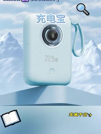 3c认证充电宝,可以带上✈️,国内,国外,放心飞,我现在和充电宝两个,都在北海道!这玩意出国必须带,国外不方便了,必须自己带!经济实惠好用,双头,啥手机都可以冲3.
