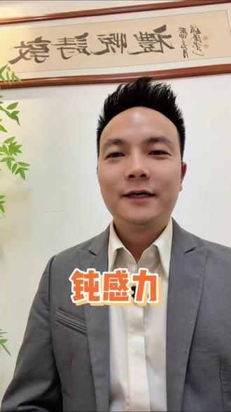 为什么有的人总能把日子过得云淡风轻?或许他们都偷偷练了“钝感力”这门本事!对朋友的无心之言少点较真,对爱人的小疏忽少点计较,对生活的细碎拧巴少点敏感。别让过度敏感消耗了热情,偶尔‘钝’一点,慢一点,反而能看清生活本来的模样。
#大黄蜂教育 #大黄蜂育儿 #钝感力 #生活感悟 #给情绪做减法”