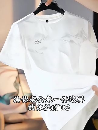 Romon/罗蒙夏季新款冰丝短袖t恤男士时尚潮流印花圆领凉感男装T恤#男生穿搭 #短袖t恤 #夏季穿搭 #品质男装 #短袖推荐