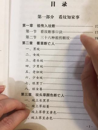 #老祖宗的智慧 #好书分享 #让老祖宗留下的东西继续发挥作用 #古人的智慧 #古籍善本