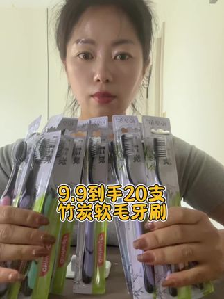 不要再舍不得换牙刷了,好的牙刷其实它不贵!像这个软毛牙刷,既能很好清洁牙齿,用起来温和还不伤牙龈#牙刷推荐 #好物推荐🔥