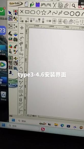 type3-4.6安装界面,雕刻软件