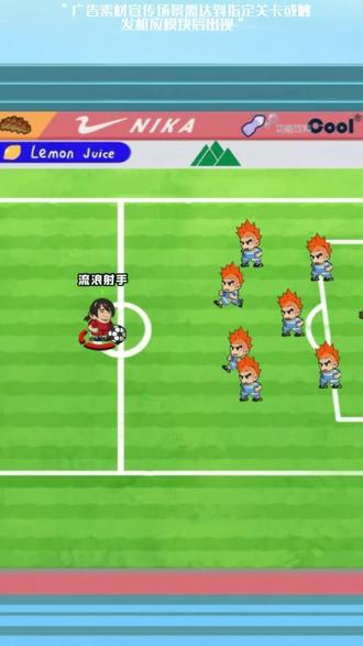 完全能自由畅享足球的快乐#足球大人物