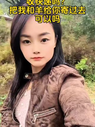 收快递吗?把我和羊给你寄过去可以吗? #陕北窑洞 #放羊 #农村