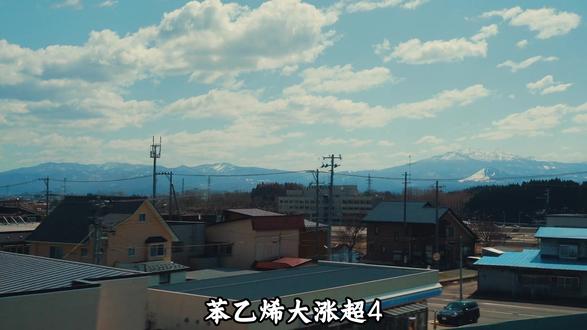 苯乙烯大涨超4%,地缘冲突推高成本!#热点 #财经 #苯乙烯 #期货